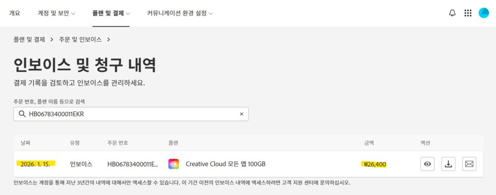 어도비 학생 할인